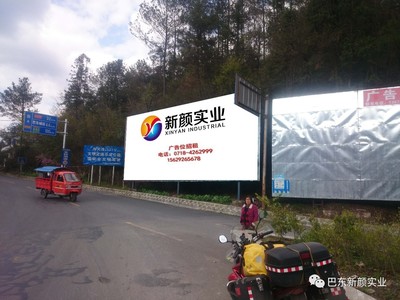 新顏廣告 打造高效廣告發布平臺，覆蓋多種優優質資源位