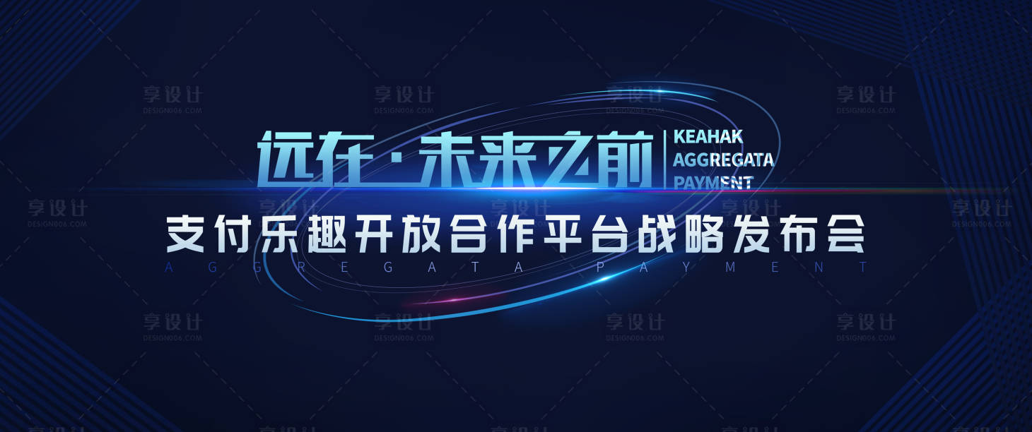 科技感金融支付發(fā)布會主KV背景板藍色PSD廣告作品素材免費下載