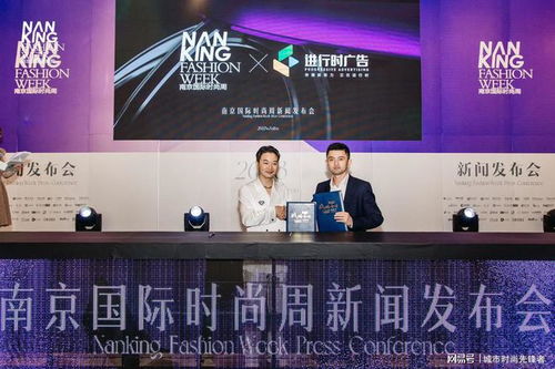 進行時廣告被官宣成為2023南京時尚周指定廣告發(fā)布商