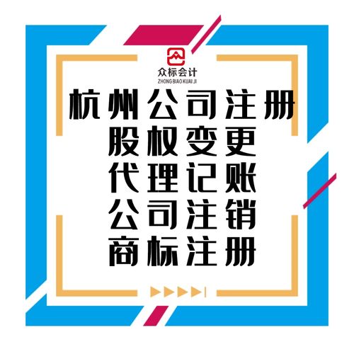 杭州西湖區(qū)代理記賬一年費用解析