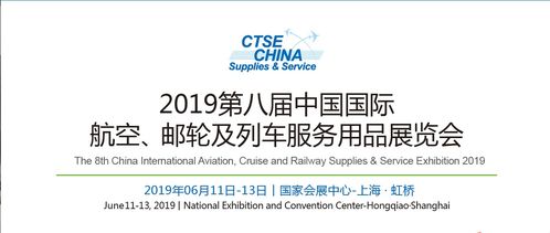 2019上海航空用品展與酒店用品展 數(shù)字創(chuàng)新與軟件代理開(kāi)發(fā)的前瞻性融合